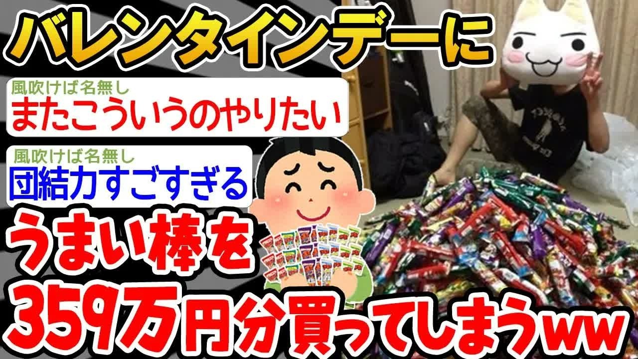 【伝説のスレ】「俺らでコンビニにある〇〇を買い尽くそうぜｗｗｗ」→結果wwww【2ch面白いスレ】△