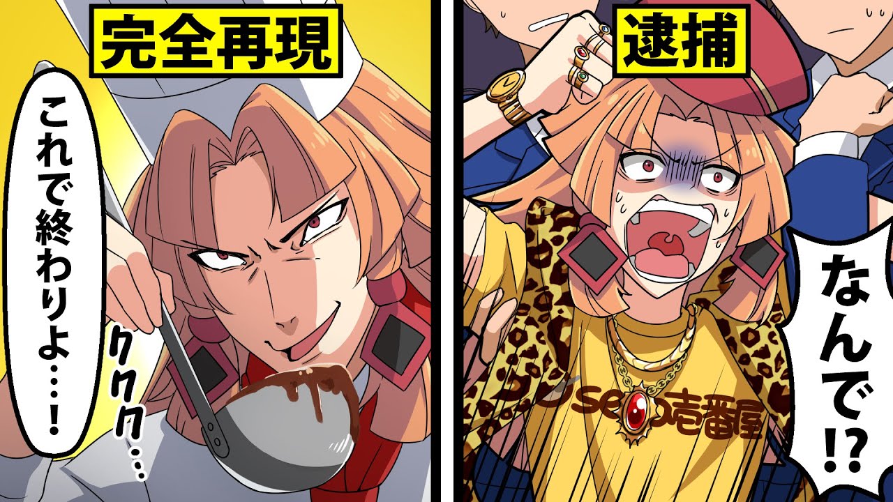 【coco壱コラボアニメ】 動画・内容・感想【2022 速報情報 まとめ】 : エンタメ倉庫4
