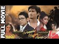 Fwrmaiso Haywi Gwsw Bodo full movie HD 2017 || RB Film Productions