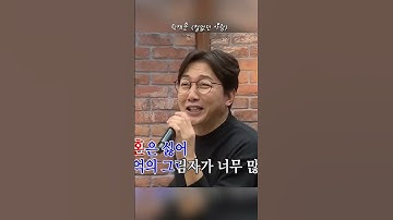 Thumbnail of 💕탁재훈-철없던 사랑💕#돌싱포맨 맴버들 심금을 울려버린 '탁재훈'ㅋㅋㅋ#철없던사랑 #탁재훈 #이상민 #김준호 #장윤정 #김연자 #트로트 #커버곡 #커버