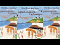 Приключения семейки из Шербура. Шоколадные каникулы, Жан-Филипп Арру-Виньо #4 аудиосказка онлайн