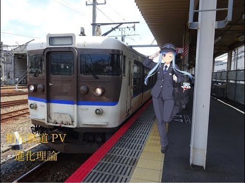 【相互鉄道PV】