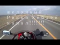 VFR400Rのインプレ RVFと比較! プロアームに書かれたelfとは?