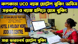 UCO Bank Holiday Home Booking Office Kolkata || UCO Bank Employees Trust Fund || UCO Bank Kolkata