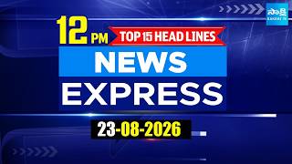 12PM  News Express | TOP 15 Headlines Today | Sakshi Telugu News | 23-08-2026 |  @SakshiTV ​