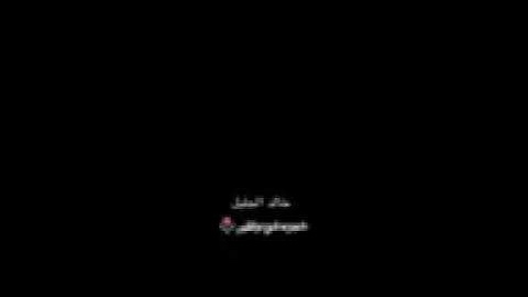 إستخوذ عليهم الشيطان / خالد الجليل / سورة المجادلة