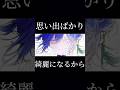 僕だけじゃない #vocaloid #オリジナル曲 #初音ミク #hatsunemiku