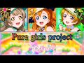 💝Pure girls project💝//by Printemps//(Romaji/Arabic/English)