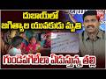 Dubai Road Accident | Indian Workers | Jagtial | గుండెపగిలేలా ఏడుస్తున్న తల్లి | BIG TV