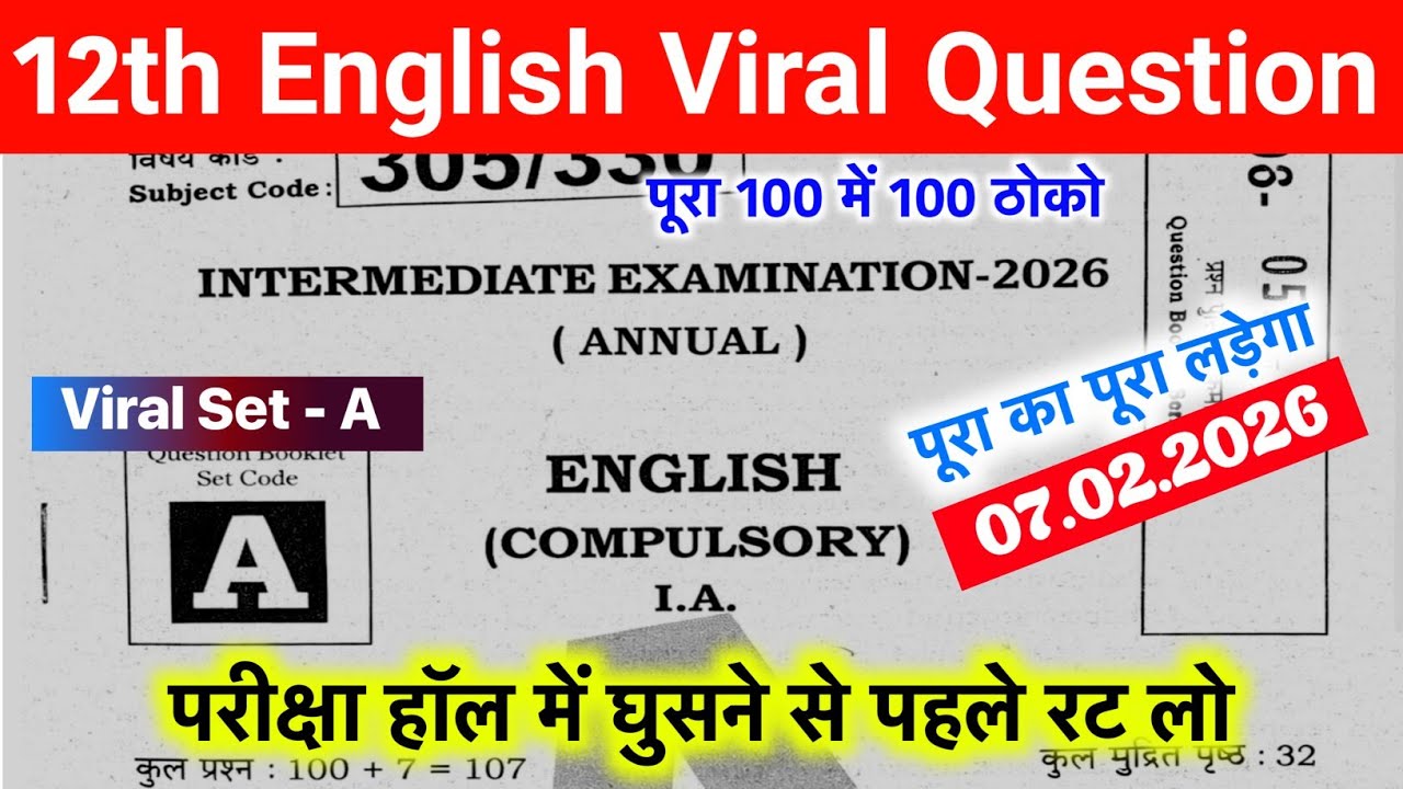 7 February 12th English Viral Question 2026 | Bihar Board 12th English Viral Question 2026 | Arts