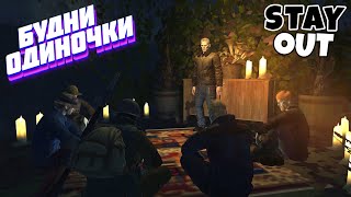 :    StayOutSteam EU-1
