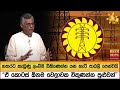 හතරට|sin