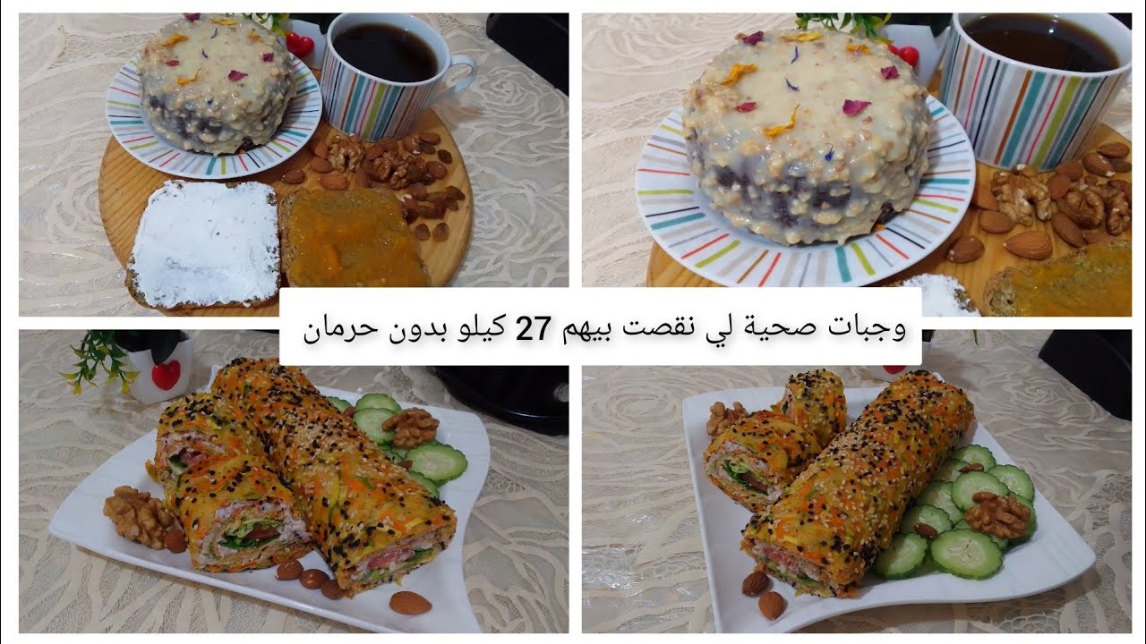 روتين يوم كامل من نضام صحي لي مرضى السكري ومقاومة الأنسولين/فيه المالح والحلو/صحية%ولذيذة وسهلة