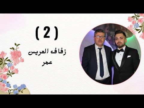 افراح أهالي قره كوبري العريس عمر ابن اسماعيل داود الفنان ابراهيم كول 