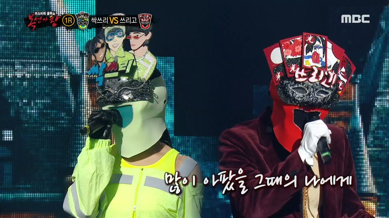 [복면가왕] '싹쓰리' VS '쓰리고'의 1라운드 무대 - 나의 사춘기에게 20200823