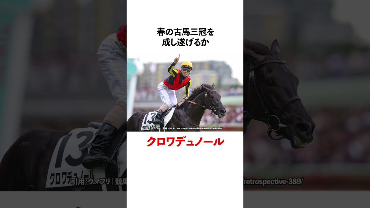 宝塚記念予想！勝つのは誰だ！ #競馬予想 #競馬
