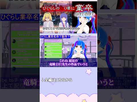 ひぐらし業卒沙都子は悪者じゃない #北条沙都子 #ひぐらしのなく頃に #ひぐらし #古手梨花