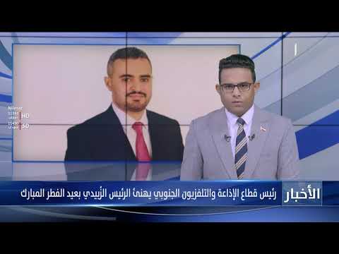 رئيس قطاع الإذاعة والتلفزيون الجنوبي يهنئ الرئيس الزُبيدي بعيد الفطر المبارك