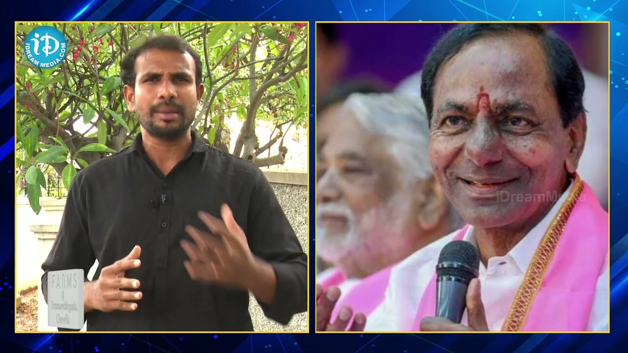CM KCR Setting BRS Leader for 2023 Elections | BRS MLA Candidate List Ready | iDream Karimnagar