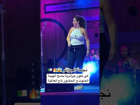 تاع العالم الجزائر Algeria Aidaoulmou 