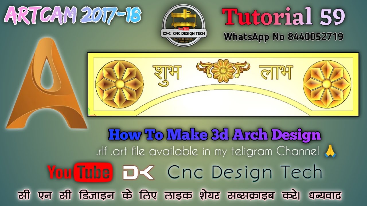 Artcam 2017-18 Tutorial 59 How To Make 3D Arch Design आर्टकैम सीखने के ...