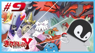 [ ポケモンY ] ペンギン、あらたな次元へ [ 完全初見 ] #9