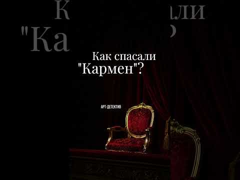 Пустое кресло Фурцевой: как спасали «Кармен» Плисецкой?