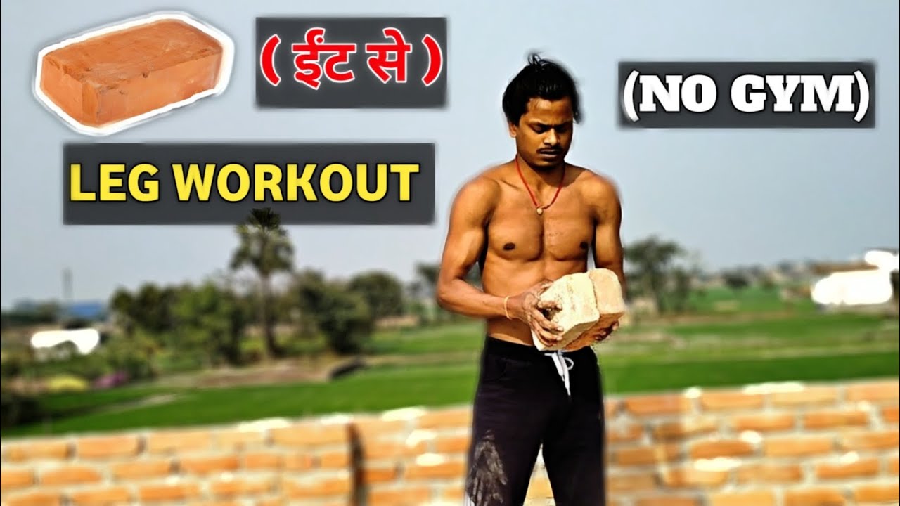 Leg Workout With Bricks ! No Equipment ! Suraj Shah Fitness YouTube