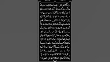 الصفحة 48 من سورة البقرة و الأخيرة  - ماهر المعيقلي .🤍🌿1 #القرآن #المصحف #ترتيل #تكرار #حفظ