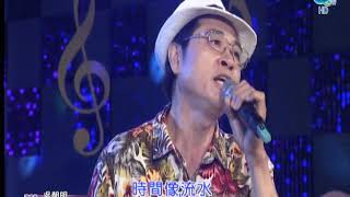 歡樂家族˙吳朝明˙台中港之戀˙全大20190818 1527