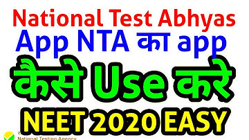 ⭕OMG NTA APP JEE MAIN NEET TEST🔴🔴🔴🔴