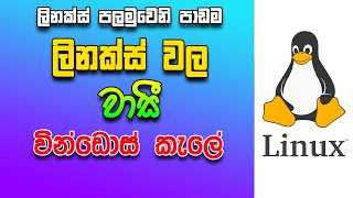 Linux Sinhala 1 😱😱  What is Linux ?  | Complete Introduction to Linux Operating System | tech deiyo
