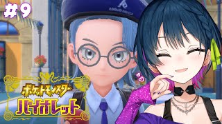 【ポケモンSV】#9 ¦ ストーリークリア後のパルデアは～？【にじさんじ/山神カルタ】