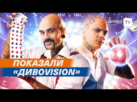 ✨ Magic Brothers з MAGIC 5 показали «ДИВОVISION»: шоу ілюзій братів Томашевських у Дніпрі