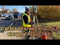 Схема границ участка. Когда требуется? Компания &quot;Инженерная геодезия&quot;