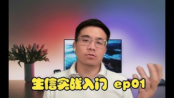 【生信进阶之路｜实战入门】EP01: Python 编程初体验