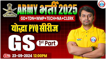 Army New Vacancy 2025 | योद्धा PYQ