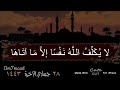 لينفق ذو سعة من سعته ومن قدر عليه رزقه فلينفق مما آتاه الله لا يكلف الله نفسا إلا ما آتاها