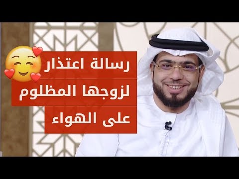 متصلة ظلمت زوجها تبكي وترسل له رسالة اعتذارعلى الهواء مباشرة أملا أن يعود لها ولأولادها