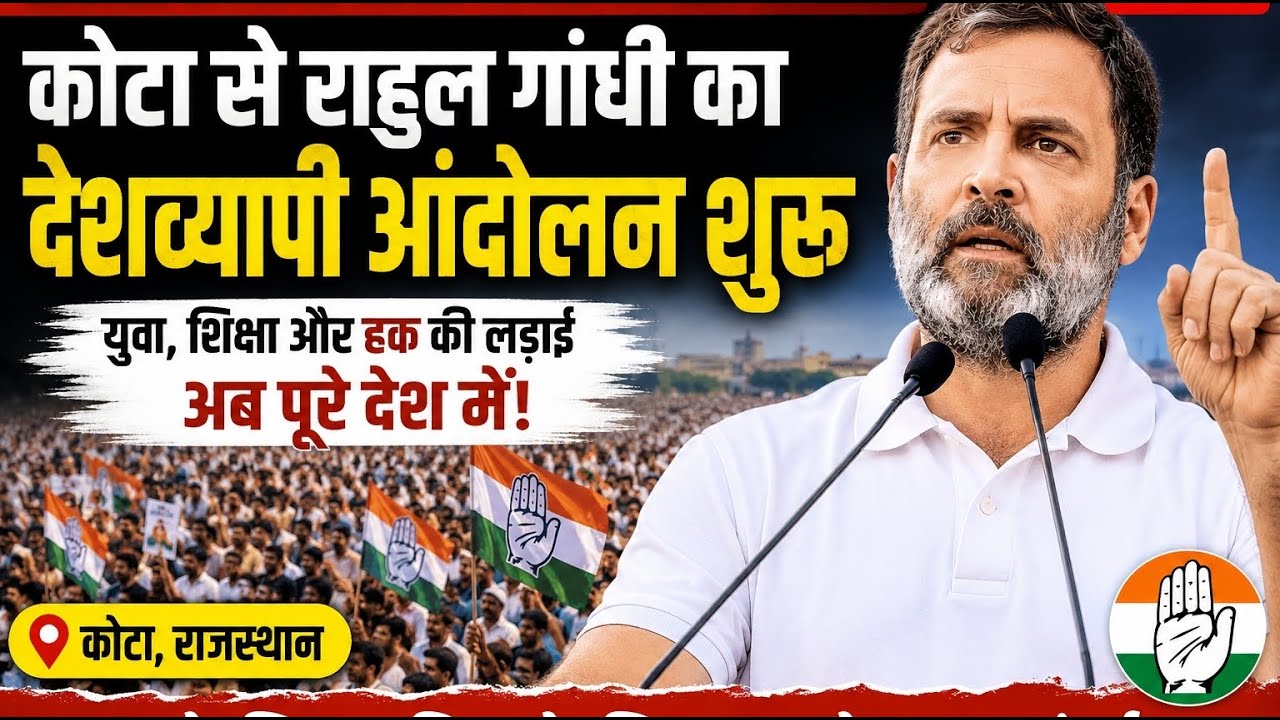 ⁣Rahul Gandhi Kota Maha Rally Speech Live: कोटा से राहुल गांधी का देशव्यापी आंदोलन शुरू | Congress