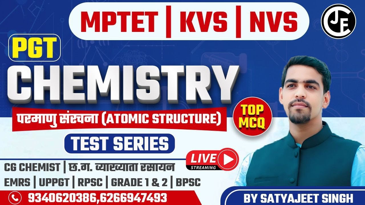 MPTET |KVS| NVS |PGT CHEMISTRY |व्याख्याता रसायन |परमाणु संरचना |{ATOMIC STRUCTURE}| TEST SERIES|