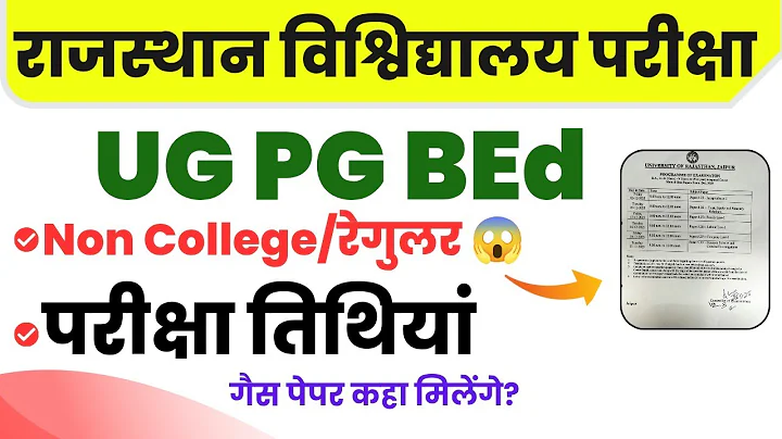 Rajasthan University Exams 2025 | BA BSC BCOM MA MSc MCom BEd || Uniraj 1st Semester Exam Dates 2025