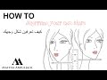 كيف تعرفين نوع وجهك - how to determine your face shape