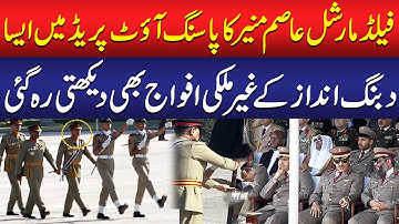 Field Marshal Asim Munir Ki Dabang Entry!! Sab Heran | Video Gone Viral | Public News