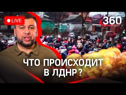 Всеобщая мобилизация на Донбассе.Режим ЧС в Ростовской области.700 тыс беженцев эвакуируются из ЛДНР