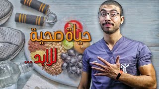 طريقة انقاص الوزن بدون حساب سعرات حرارية | 5 خطوات لحياة صحية للأبد screenshot 5