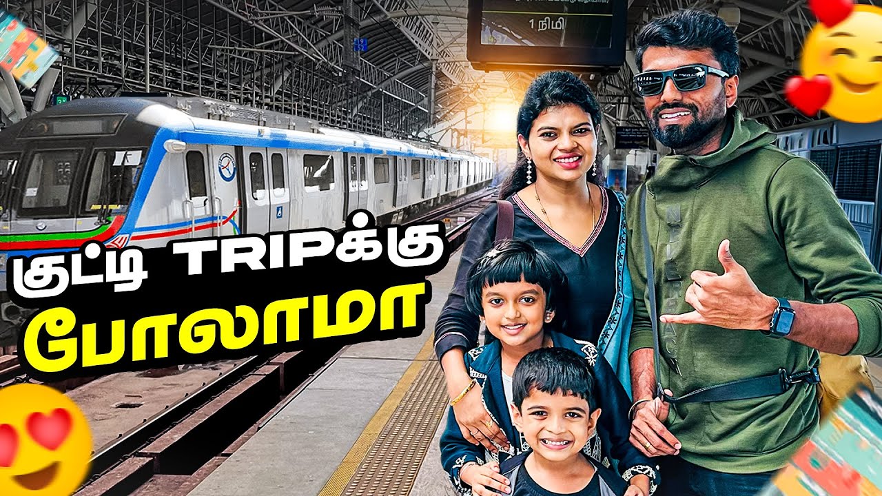 சென்னை Metro-ல FIRST Time 🔥 Mall-க்கு போறோம் 🛍️🚇 | DAN JR VLOGS