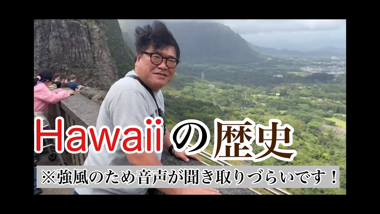 カンニング竹山のハワイ通信⑬