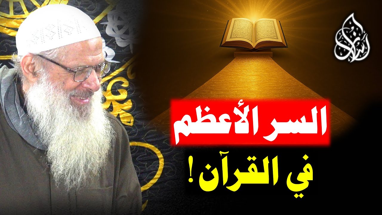 الرذيلة vs الفضيلة .. المعركة التي حسمها القرآن ! [ كلمات تُحيي القلوب وتمحو الذنوب ] | الشيخ رسلان