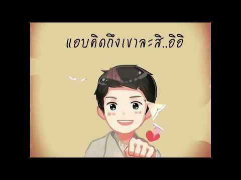 เพลงรักจัง
